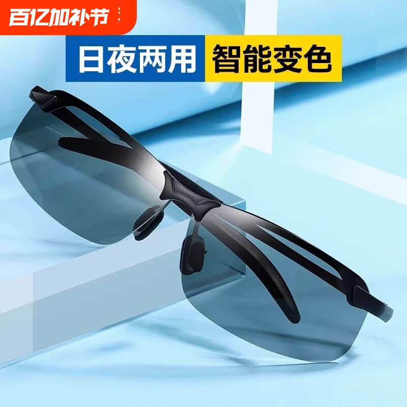 墨镜男款开车专用驾驶偏光镜钓鱼眼镜看漂2025夜视变色太阳镜夜间