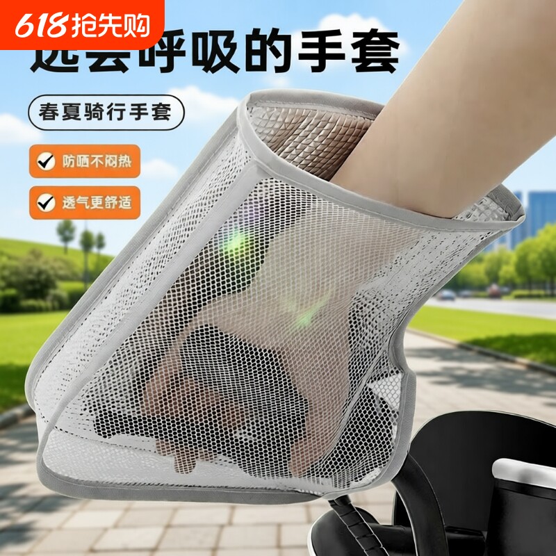电动车防晒手把套夏季2025新款电瓶摩托车手套遮阳防水挡风车把套
