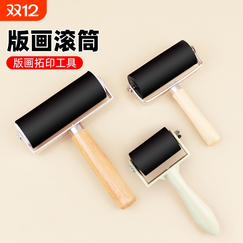 版画油墨滚筒滚轮橡胶工具美术颜料板画拓印用品入门木蘑菇绘画专业