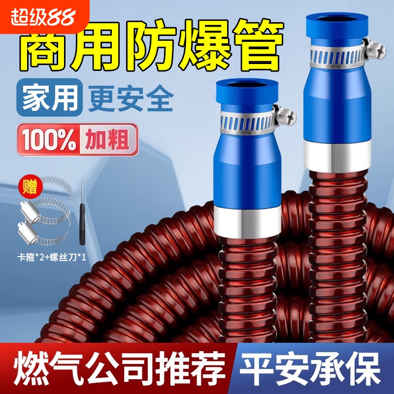 【包过消检】中高压防爆燃气管