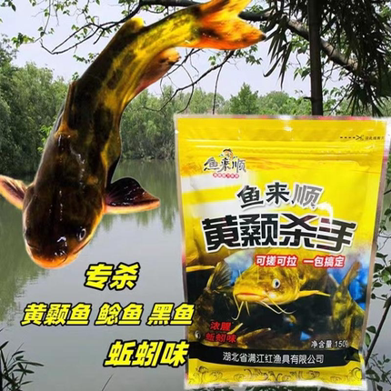 钓黄颡鱼饵料黄辣丁黄骨鱼饵野钓专用昂刺黄诱饵小药窝料溪流鲫鱼