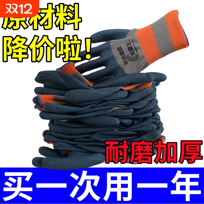 加厚结实耐用轮胎橡胶手套批发价