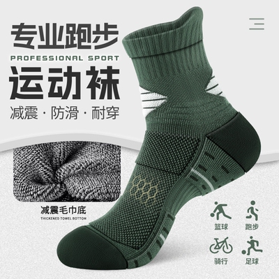 专业运动袜子男款冬季跑步马拉松