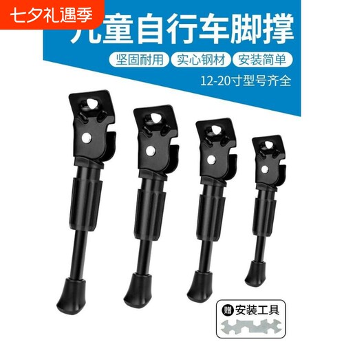 【宝妈力荐】耐用牢固儿童车脚撑