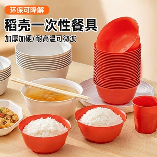 稻壳一次性饭碗食品级家用碗筷套装耐高温加厚加硬碗聚餐户外餐具