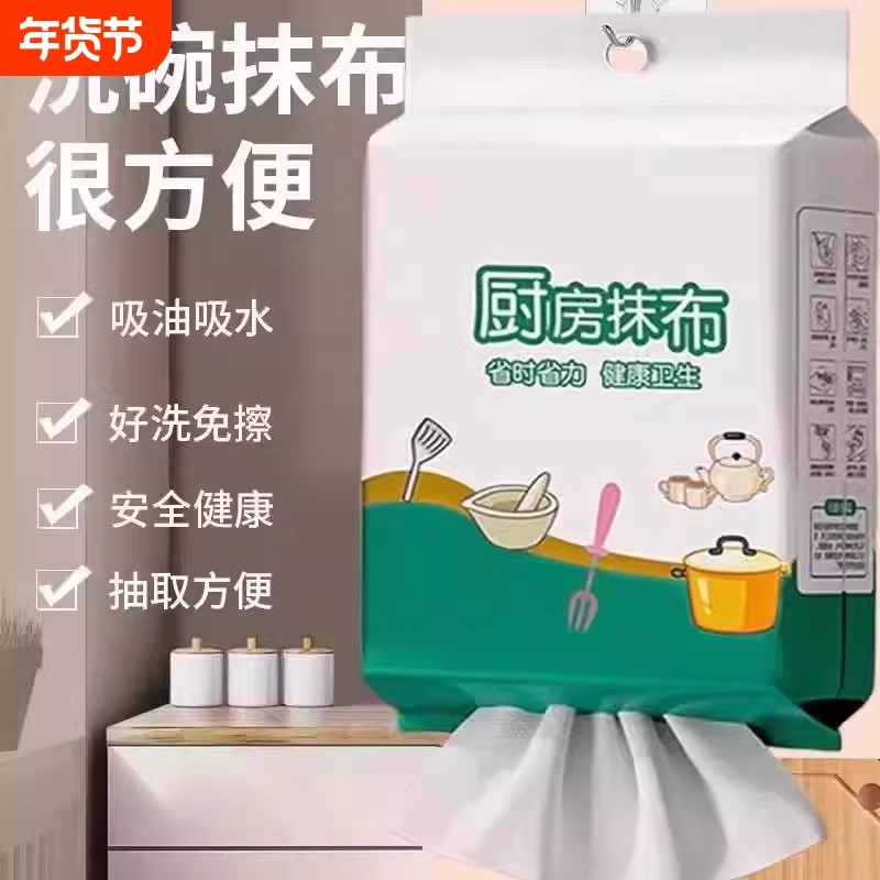懒人抹布干湿两用厨房专用纸巾吸水去油一次性洗碗布挂式吸油去污,家庭/个人清洁工具,一次性抹布,淘宝优惠券,粉丝福利购,淘宝优惠卷