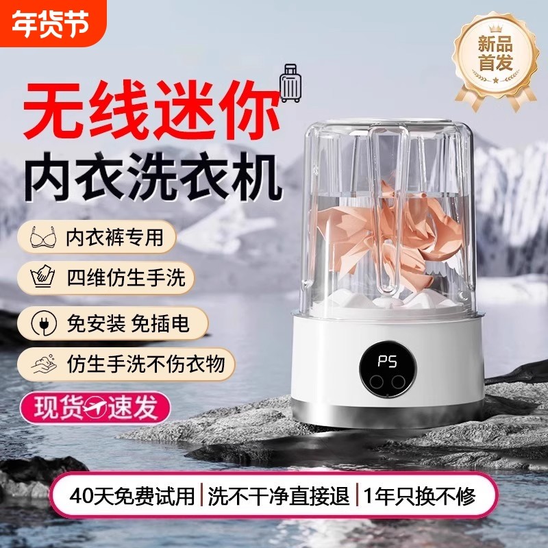 内衣洗衣机内裤专用洗袜子机波轮迷你小涡轮洗衣杯神器双桶便携,生活电器,超声波迷你清洗机,淘宝优惠券,粉丝福利购,淘宝优惠卷
