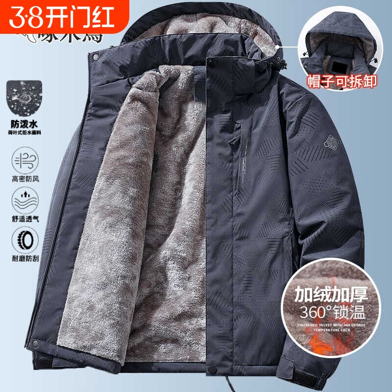 啄木鸟冬季加绒加厚冲锋衣外套男士棉衣东北棉服男装防风防水内胆