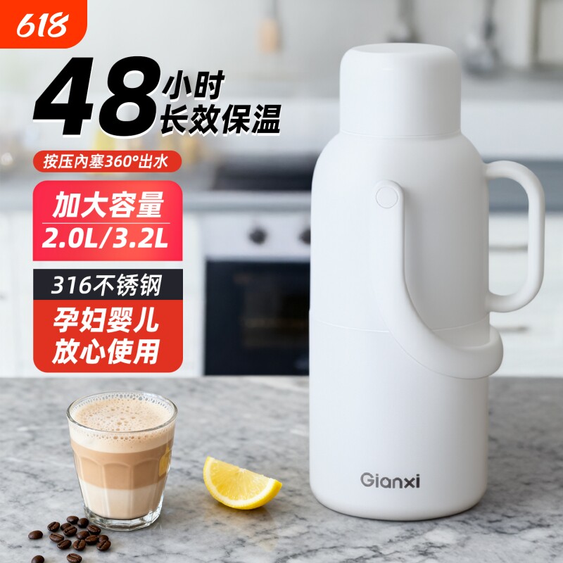 捷保温壶2025新款家用暖水壶316不锈钢大容量热水瓶暖瓶长效内