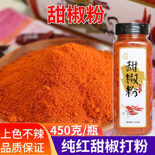 红甜椒粉上色450克泡菜烘焙