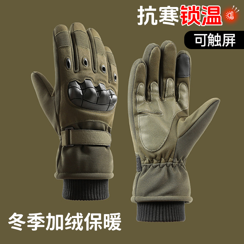 加绒保暖防寒滑雪战术手套冬季户外训练登山骑行防滑耐磨摩托车男