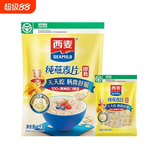 西麦纯燕麦片即食1kg/1480g/1980g冲饮营养0早餐燕麦片高钙红枣