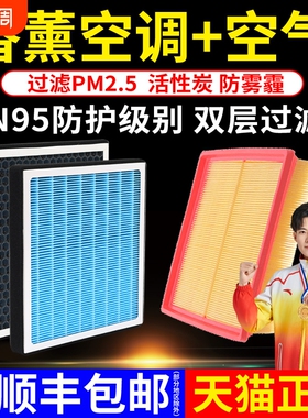 香薰空调滤芯适配比亚迪秦PLUS宋MAX元PRO唐EVDMI速锐F32S7空气格