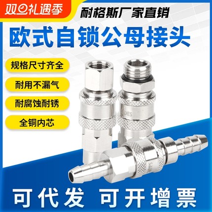 欧标迷你型欧式自锁快插快速接头TZS-SP6 PM04 SM1/4 SF1/2 SH SK