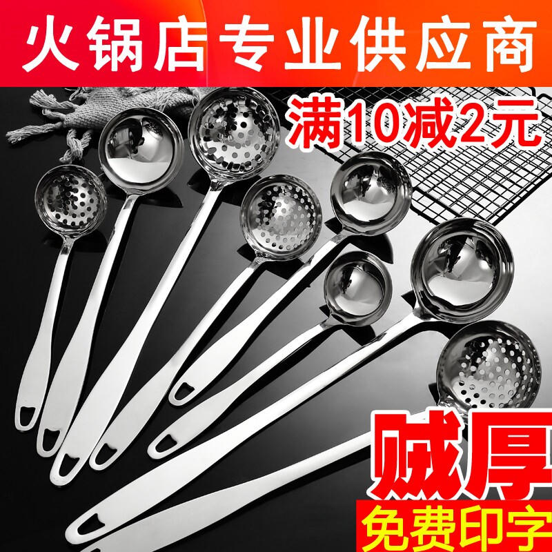 火锅漏勺不锈钢汤勺子大号小号家用套装盛汤粥勺长柄防烫加厚汤勺