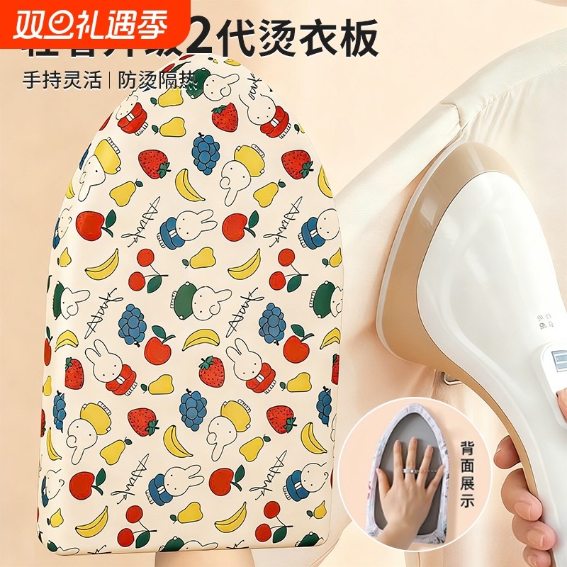 轻奢升级烫衣板手持迷你熨衣板