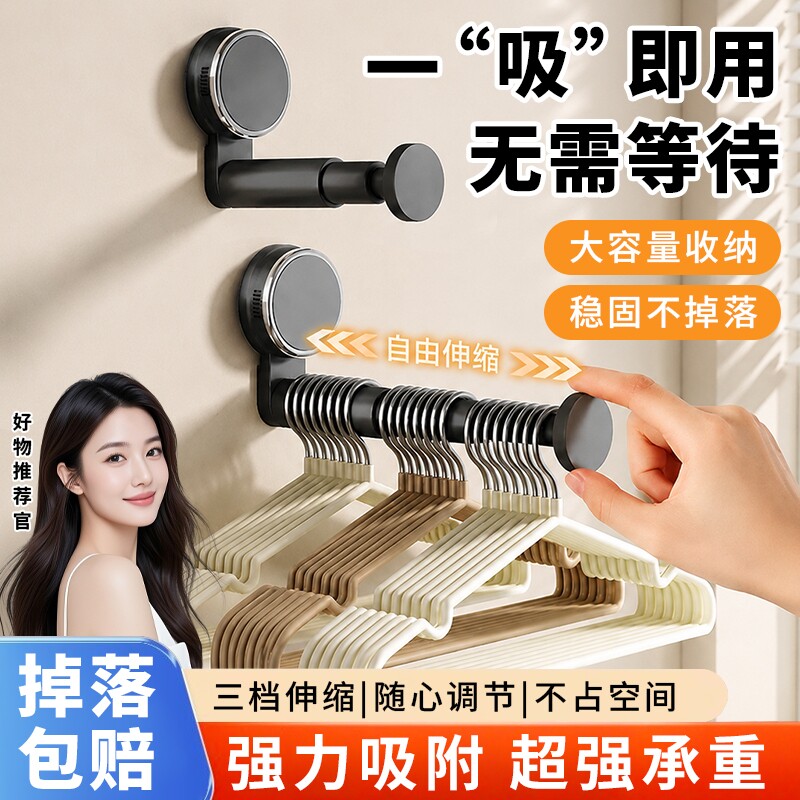 吸盘衣架挂衣架收纳神器免打孔家用挂钩伸缩晾衣杆宿舍墙上置物架图片