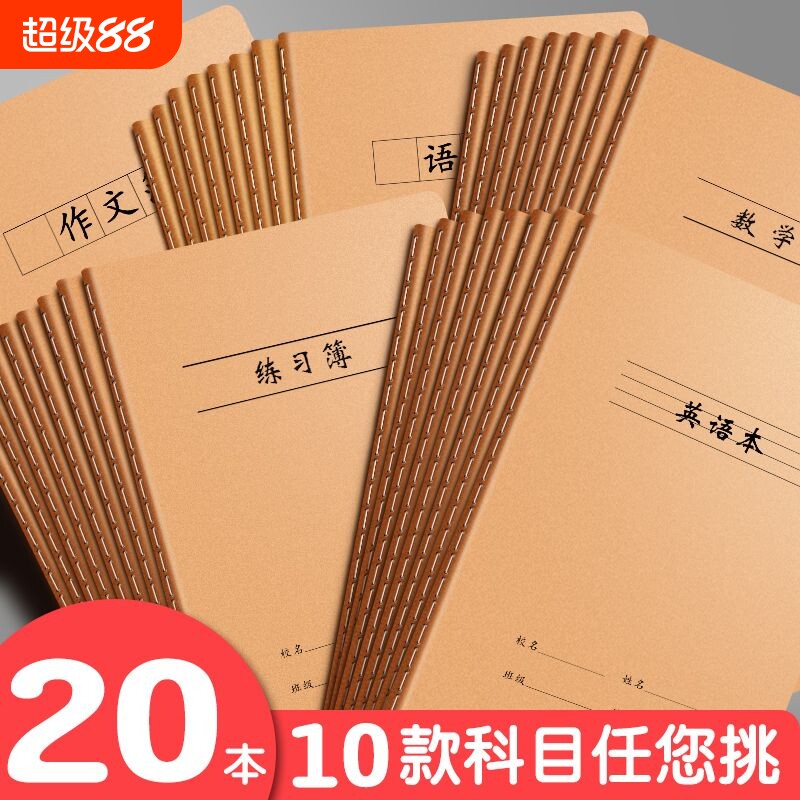 32K����ϰ��1��������װ�� 16KӢ�ﱾ������ϰţƤֽ������Сѧ������Ӣ��������ʼ����ֱ�