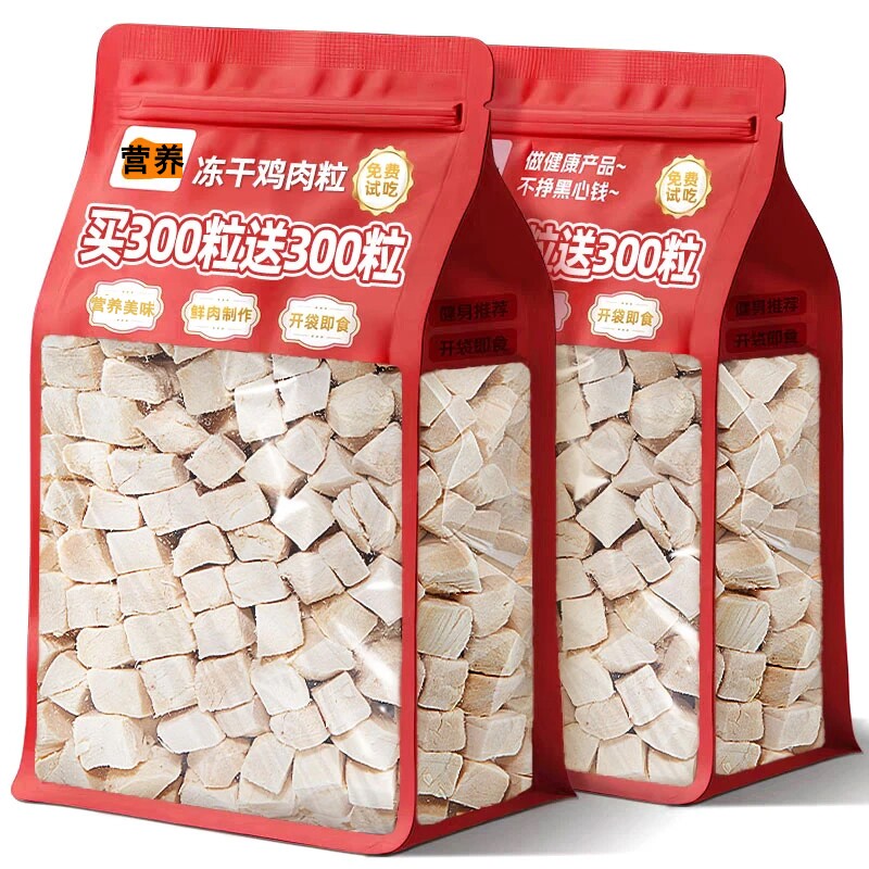 冻干猫零食鸡肉粒鸡胸肉营养解馋纯肉拌粮宠物成猫幼猫咪猫粮