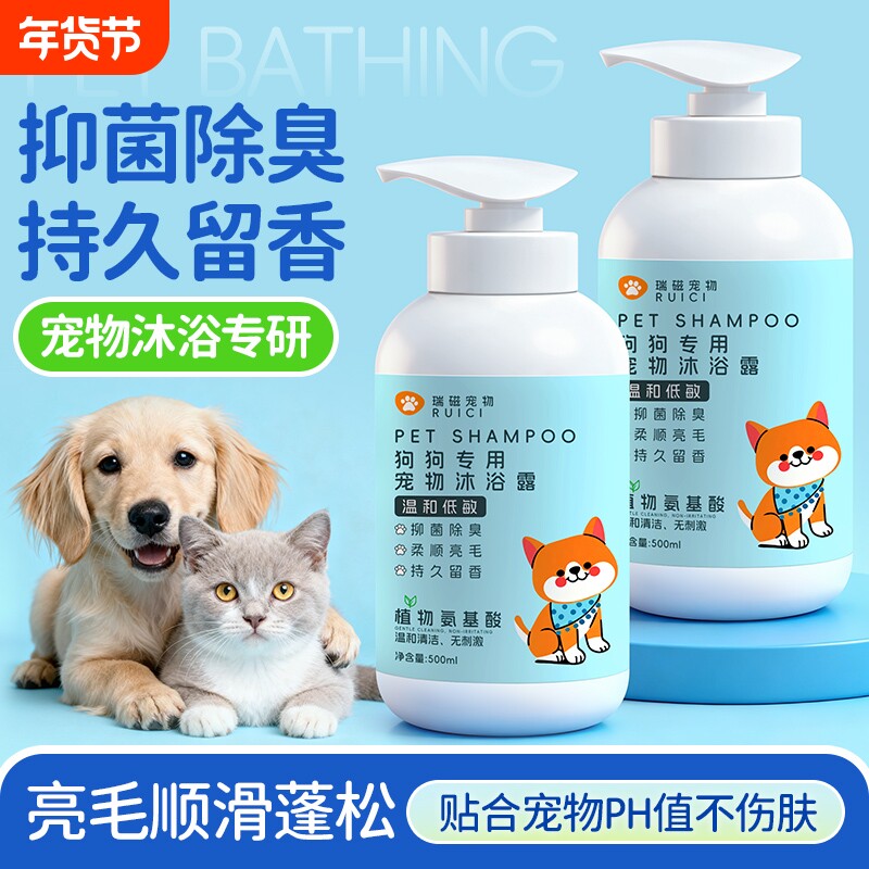 狗狗宠物沐浴露小狗猫咪专用杀菌除臭持久留香正品官方旗舰店品牌