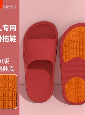 孕妇专用凉拖鞋女士夏季2026新款室内浴室防滑凉拖老年人居家红色