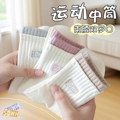防臭抗菌无骨袜！25新款袜子女