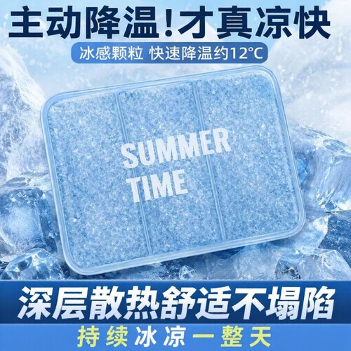 冰垫坐垫冰凉凝胶夏季凝胶垫学生降温神器汽车水垫椅垫屁垫便携