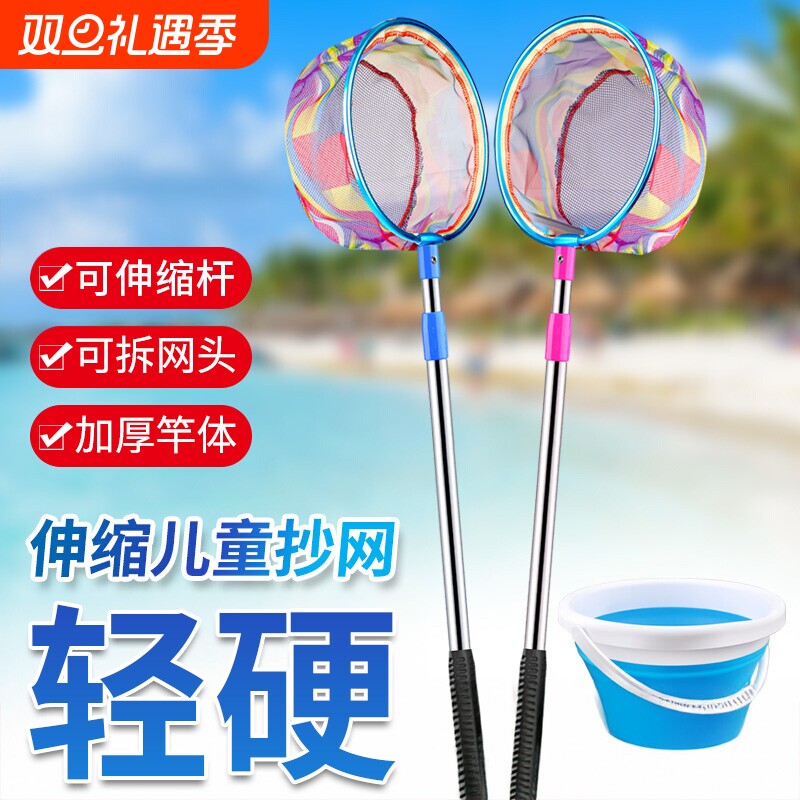 儿童捞渔网抄网捕虫捉蜻蜓蝴蝶抄鱼网兜捞小鱼结实碳素伸缩杆玩具