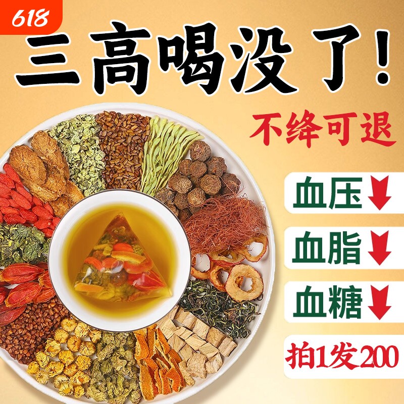 青钱柳玉米须桑叶三非高茶罗布麻压脂糖降血养生茶正品官方旗舰店