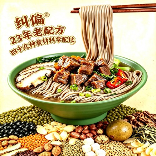 纠偏多彩挂面40多种食材配比0钠高膳食纤维高蛋白更健康早餐