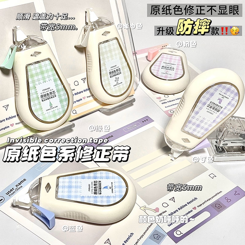 254.6人回购该商品新款原纸色修正带无痕学生静音翻盖改正带大容量高颜值彩色涂改带环保专用顺滑隐形米色