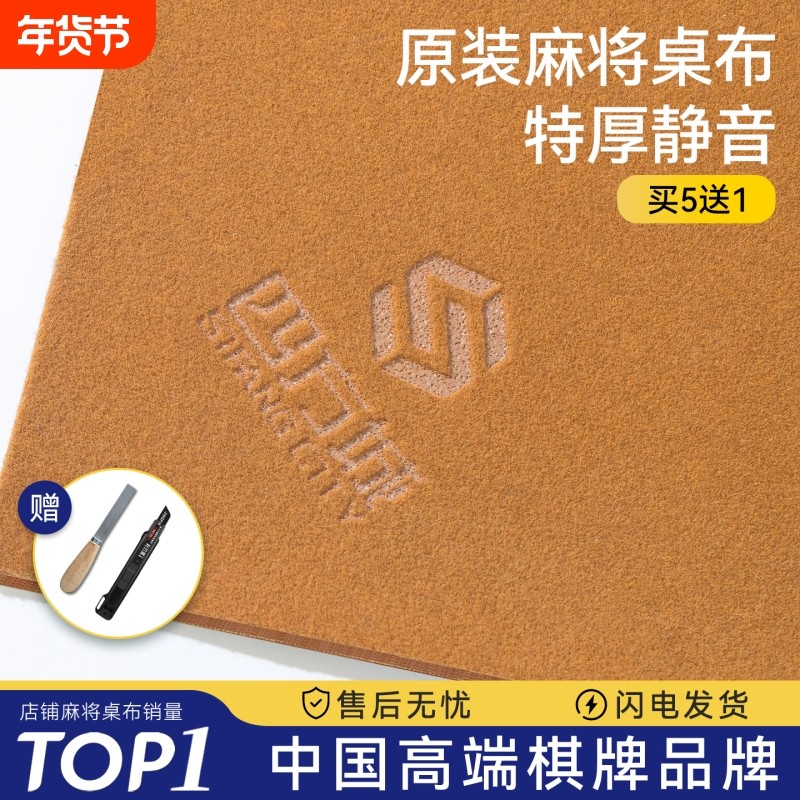 四方城麻将机桌布全自动麻将自粘桌面麻机专用贴布加厚消音台布垫,运动/瑜伽/健身/球迷用品,麻将垫,淘宝优惠券,粉丝福利购,淘宝优惠卷