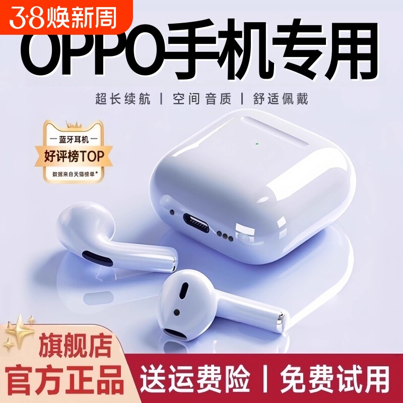 oppo手机2026新款蓝牙耳机运动15无线reno1413适用正品通话降噪