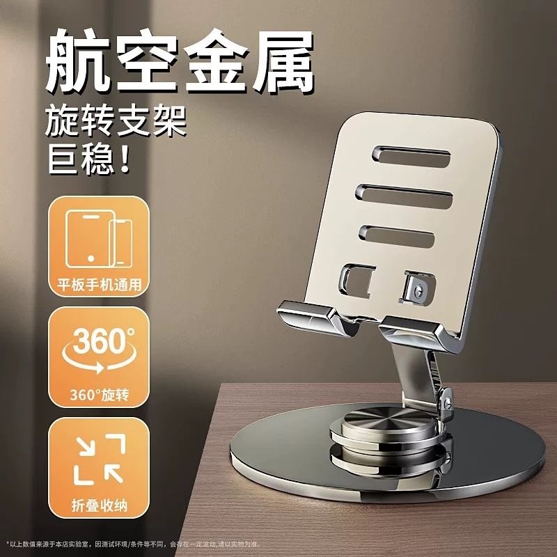 全金属旋转手机支架高档机械可折叠平板通用金属支架桌面追剧直播手机架支架懒人床头追剧支架720无极旋转