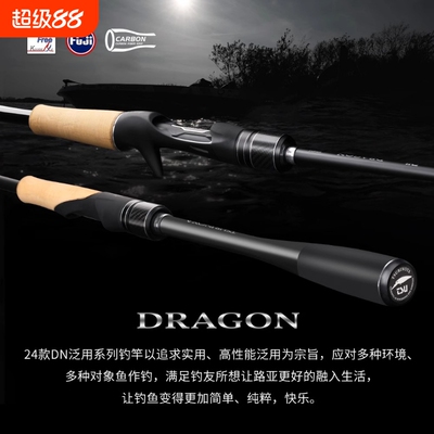 钓之屋DN微物路亚竿DRAGON溪流微物马口小物竿泛用远投竿变调鱼竿
