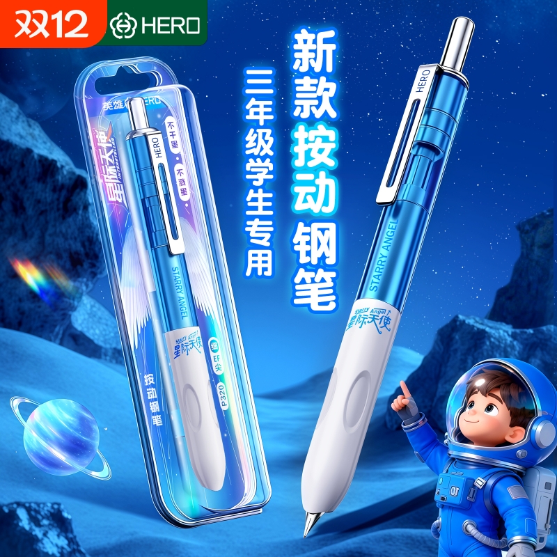 【新品上市】英雄钢笔小学生练字