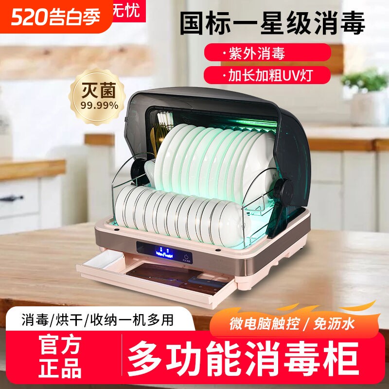 消毒柜家用小型台式餐具碗筷盘桌面紫外线热风烘干消毒碗柜免沥水