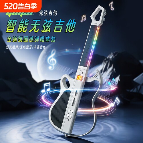 儿童智能蓝牙无弦吉他自动挡玩具