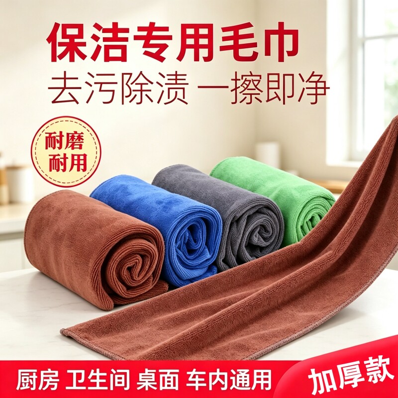 保洁专用毛巾抹布吸水加厚细纤维洗碗布不掉毛家政家务清洁擦玻璃