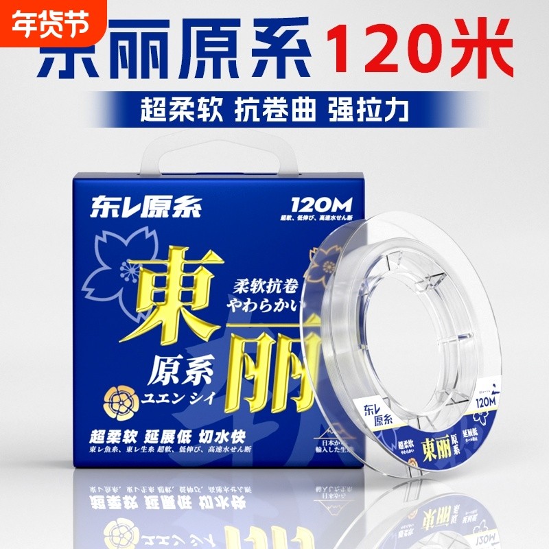 进口东丽子线原丝钓鱼线主线沉水线强拉力尼龙线柔软绑钩用抗卷曲