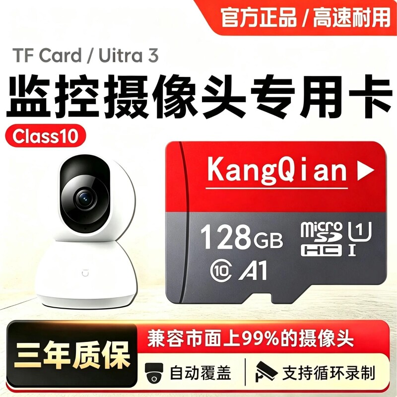 适用小米监控摄像头内存卡128g家用TF卡高速fat32专用sd卡储存卡图片