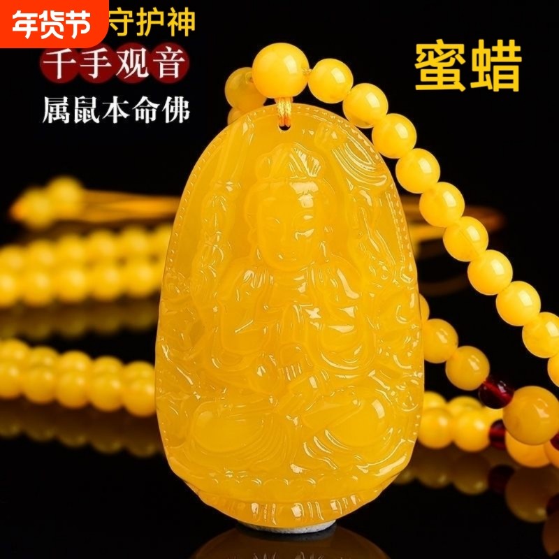 蜜蜡属相本命佛吊坠菩萨生肖八大守护神十二挂件鸡油黄树脂毛衣链