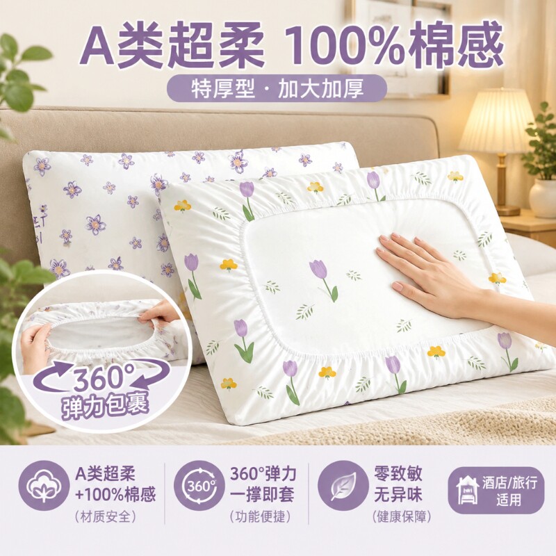 2026新款旅行一次性枕套枕头套枕巾加厚隔脏火车卧铺单人酒店用品
