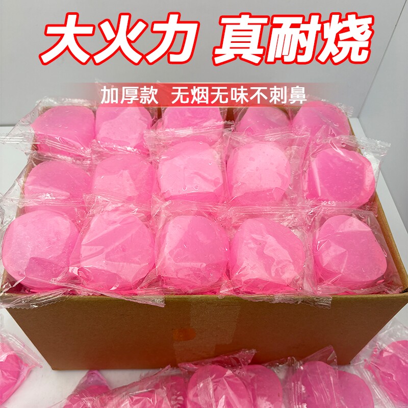 固体酒精块酒店用固态燃料蜡火锅炉干锅烤鱼专用野外烧烤引火神器