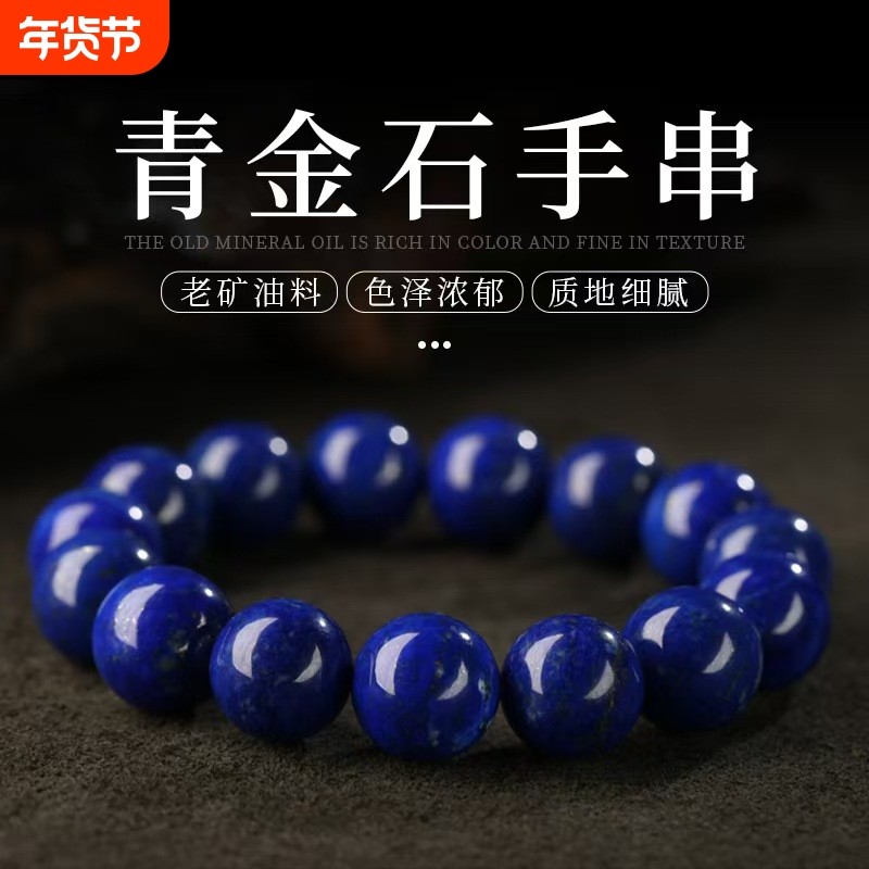 青金石手链克莱因蓝男女通用简约时尚通勤收藏级饰品小众