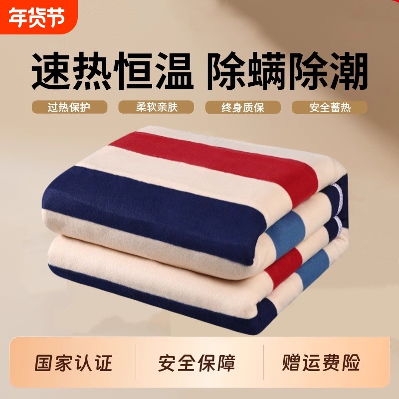 电热毯单双人电褥子可控调温家用正品官方旗舰店2025新款学生宿舍,生活电器,电热毯/电热垫/电热地毯,淘宝优惠券,粉丝福利购,淘宝优惠卷