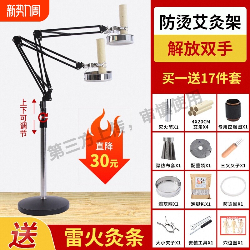 艾灸架悬灸架家用工具配件雷火灸器具立式熏蒸仪器艾条架子器架子
