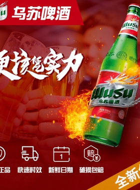 新疆乌苏啤酒夺命大乌苏红罐装6/12罐500ml620ml高度烈性特惠瓶装