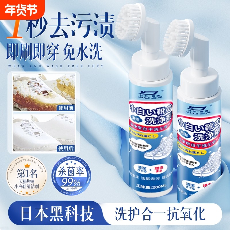 小白鞋清洁剂刷鞋洗鞋神器去污增白去黄一擦免洗泡沫擦鞋子清洗剂,洗护清洁剂/卫生巾/纸/香薰,鞋油,淘宝优惠券,粉丝福利购,淘宝优惠卷