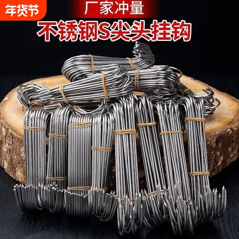 挂腊肉钩不锈钢晒腊肠钩S型加粗咸肉挂钩厨房烤鸭晒鱼干香肠阳台,收纳整理,挂钩/粘钩,淘宝优惠券,粉丝福利购,淘宝优惠卷